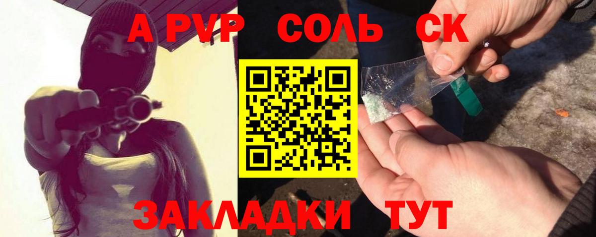 Alpha PVP Соль  A PVP VHQ  Вход с VPN  Alpha-PVP Соль  Сарапул 