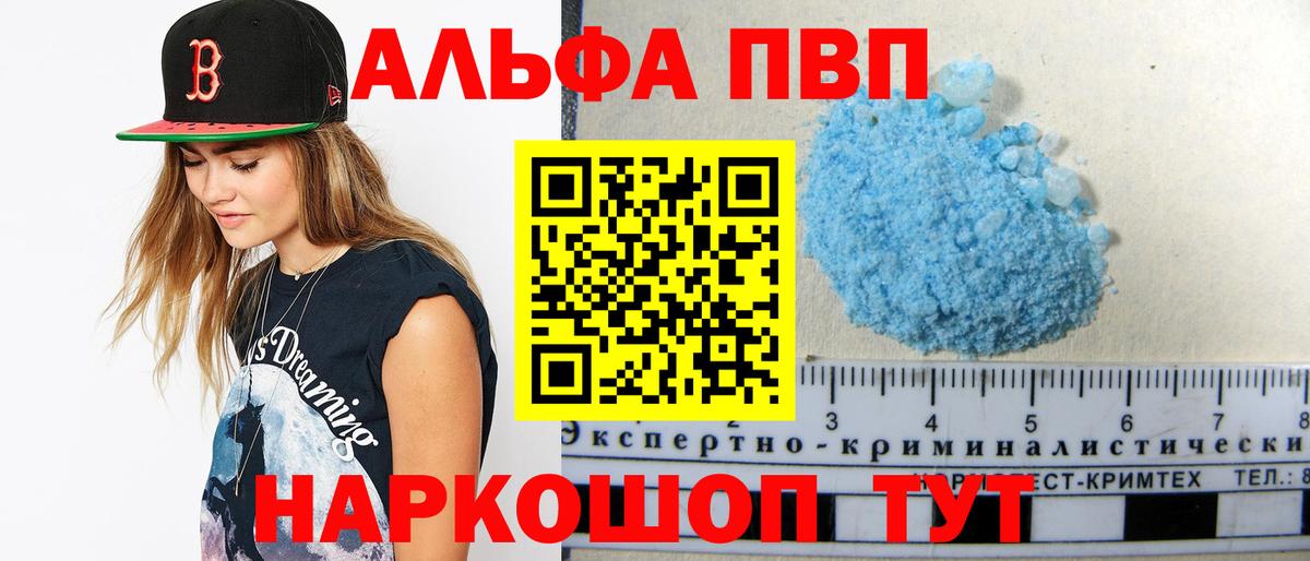 A PVP мука Сарапул