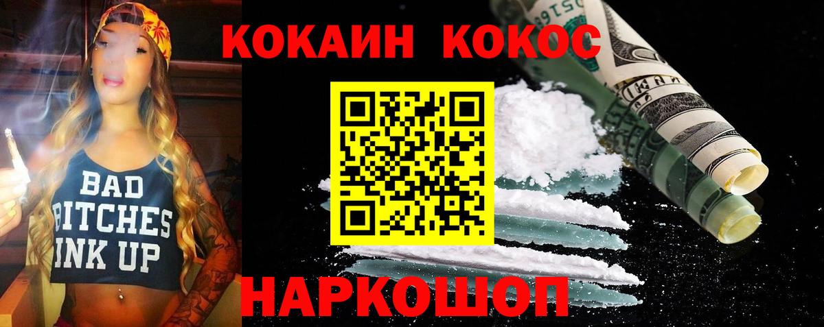 Кокаин 99%  Кокаин  Сарапул  Вход с VPN  Кокаин 97% 