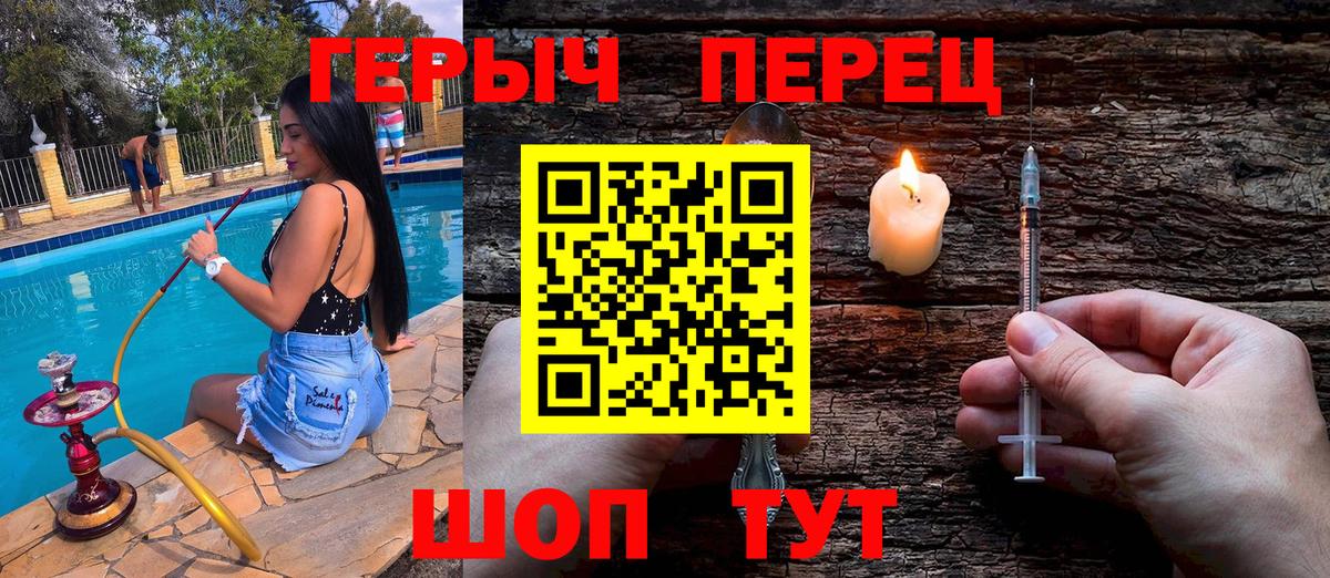 ГЕРОИН VHQ Сарапул