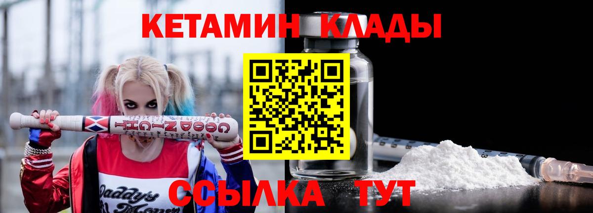 КЕТАМИН VHQ  Вход с VPN  Сарапул 