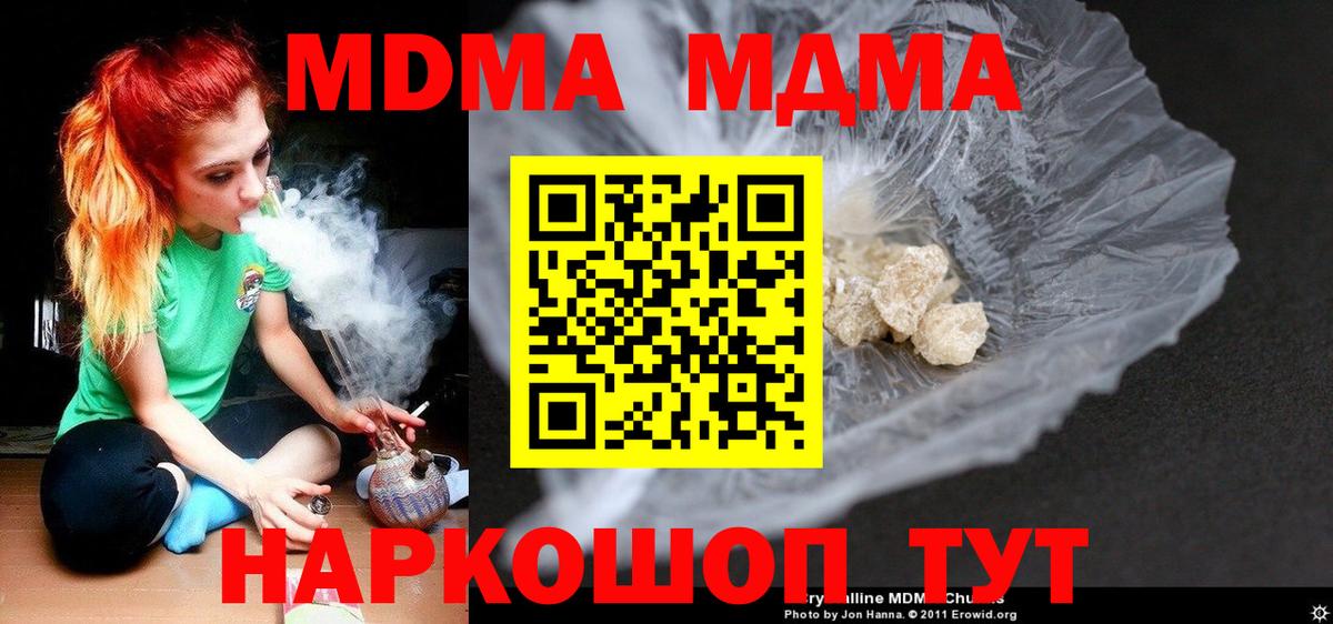 МДМА VHQ  МДМА crystal  Вход с VPN  Сарапул 