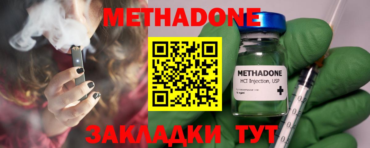 Сарапул  Метадон methadone  Вход с VPN 