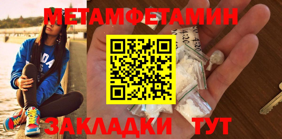 Сарапул  Первитин Декстрометамфетамин 99.9%  Метамфетамин  Вход с VPN 