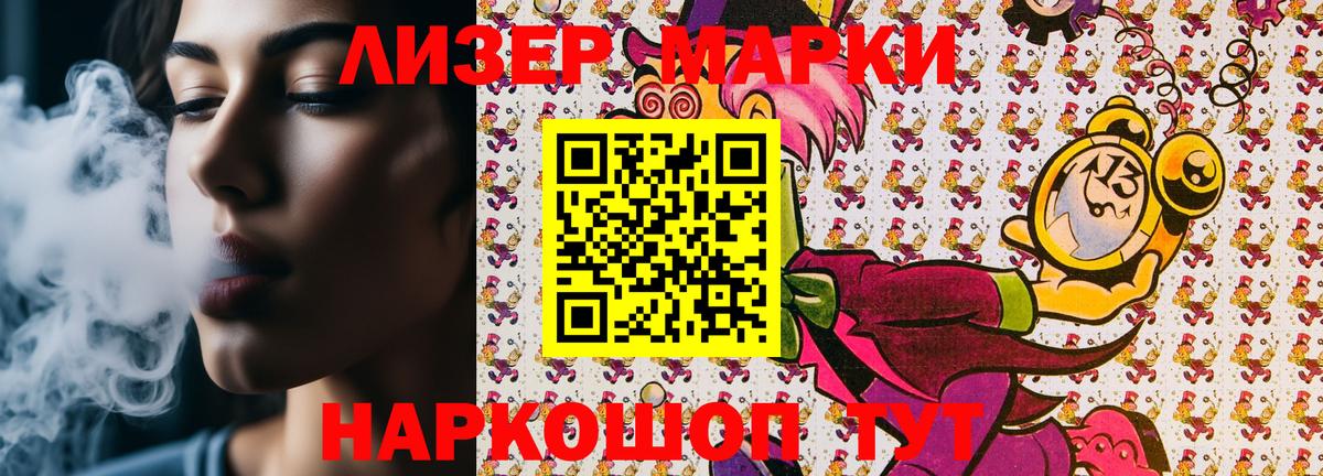 Марки N-bome 1500мкг Сарапул