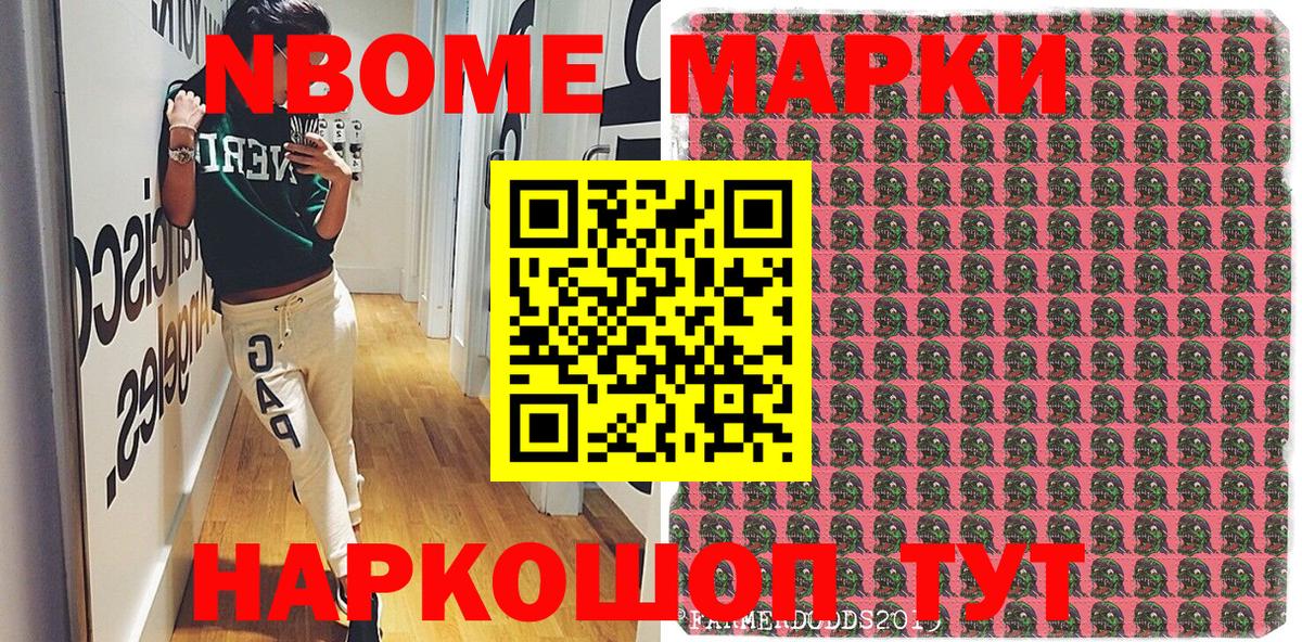 Сарапул  Марки 25I-NBOMe 1500мкг  как найти наркотики  Вход с VPN 
