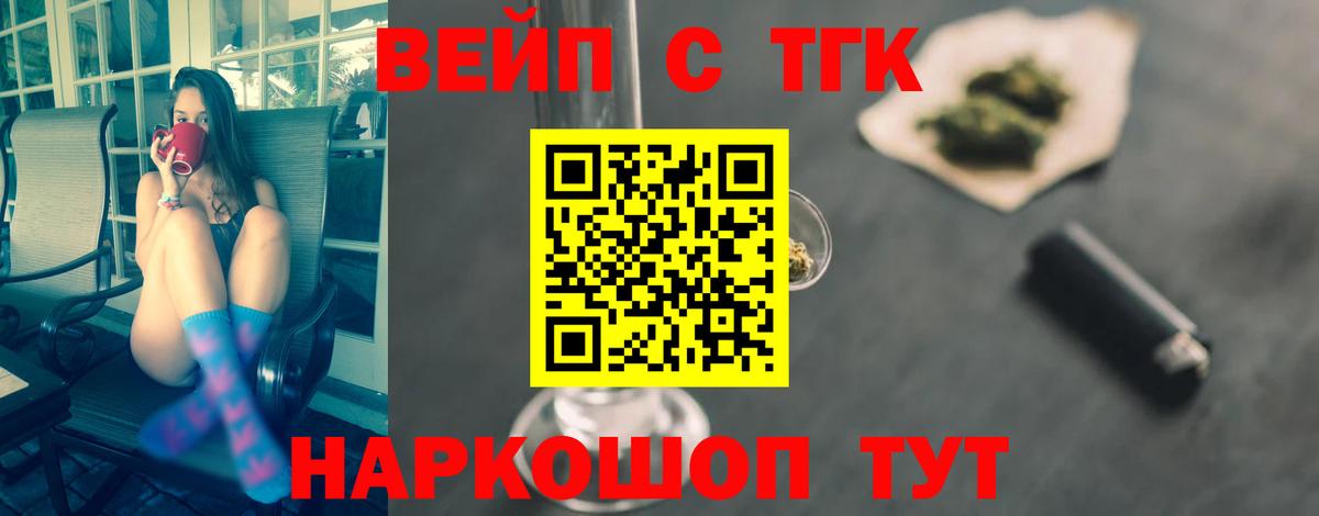 Сарапул  Дистиллят ТГК концентрат  Вход с VPN  ТГК жижа 