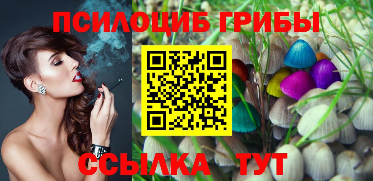 Галлюциногенные грибы мухоморы  Вход с VPN  купить  сайты  Сарапул 