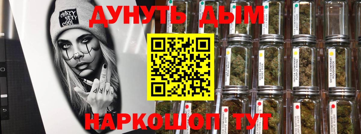Каннабис Amnesia  Канабис гибрид  Вход с VPN  Бошки Шишки планчик  Сарапул 